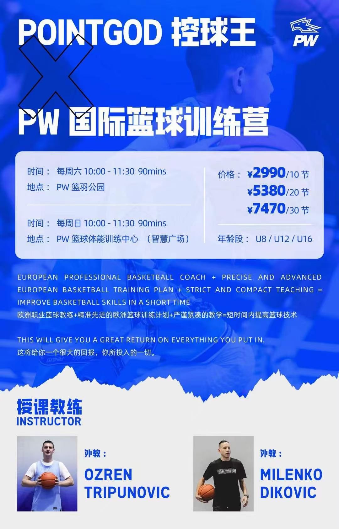 如何通过数据分析改进篮球比赛战术训练_1