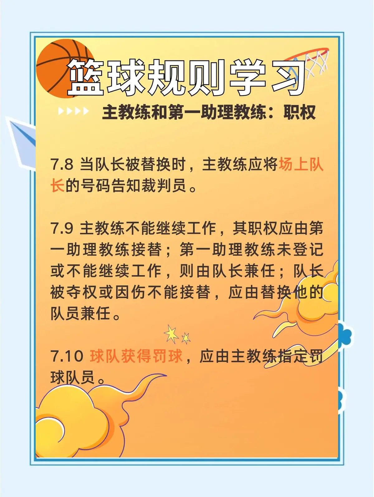 篮球协调训练的有效工具和设备推荐_0